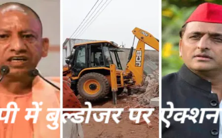 Bulldozar Action In Farrukhabad : फर्रुखाबाद में 18 यादव परिवार पर चला बुलडोजर, अखिलेश हुए आगबबूला