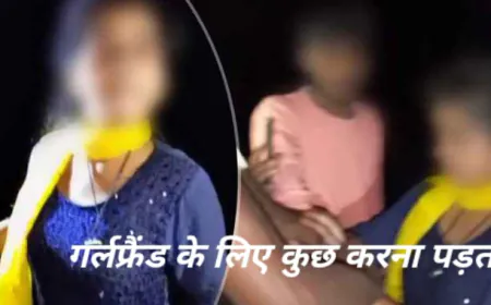 गर्लफ्रैंड से मिलने को आशिक काट देता पूरे गांव की बिजली, फिर अंधेरे में ....