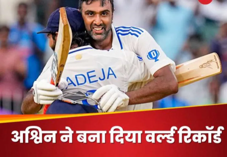 Ravichandran Ashwin Records: आर अश्विन ने 6 छक्के मार कर बना दिया वर्ड रिकार्ड