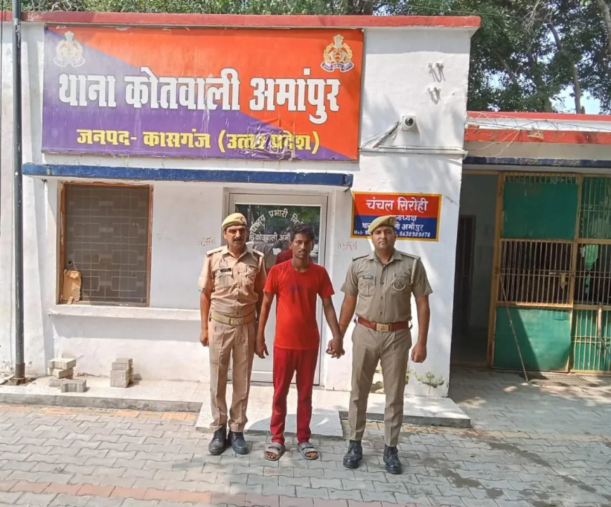 बहलाफुसलाकर ले जाने के आरोप में वांछित 01 अभियुक्त को अमांपुर पुलिस ने किया गिरफ्तार