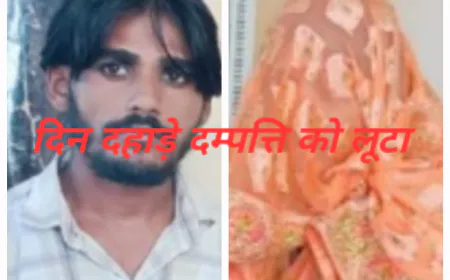 ससुराल जा रहे नवदंपति को अपाचे सवार बदमाशों ने लूटा ढाई घाट पुल के पास बदमाशों ने की लाखों की लूट