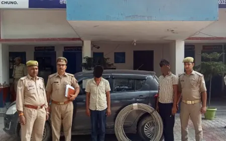 Etah News: बिजली का तार चोरी, 02 अभियुक्तों को किया गिरफ्तार