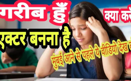 हीरोइन बनने की आप बीती