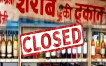 दिवाली पर इतने दिन बंद रहेंगी शराब की सभी दुकानें