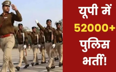 UP Police Constable Result: उत्तर प्रदेश पुलिस कांस्टेबल भर्ती परीक्षा की अंतिम उत्तर कुंजी देख भड़के अभ्यर्थी
