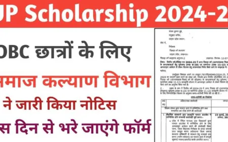 UP Scholarship 2024: OBC विद्यार्थियों को उच्च शिक्षा के लिए प्रोत्साहित करने के लिए योगी सरकार की पहल