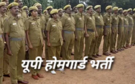 उत्तर प्रदेश होमगार्ड की 42000 पदों पर निकली भर्ती