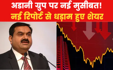 Adani Vs OCCRP - अमेरिका का भारत विरोधी गुप्त एजेंडा