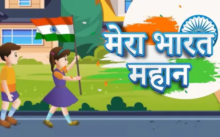 भारत है महान देश