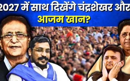 चंद्रशेखर आजाद से मुलाकात के बाद आजम खान के बयान से यूपी में सियासी हलचल