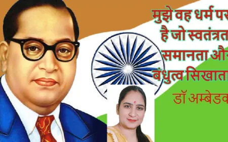 दलित किसके लिए लड़ रहे हैं?) अंबेडकर के प्रति सच्ची श्रद्धा राष्ट्र दृष्टिकोण में, न कि नाम जपने में