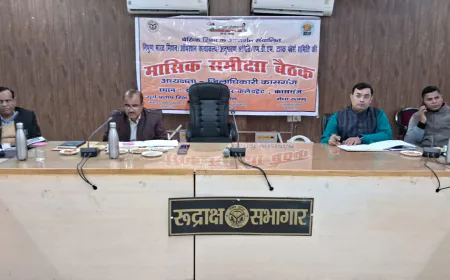 आपरेशन कायाकल्प, अनुश्रवण समिति, एमडीएम टास्क फोर्स समिति की मासिक समीक्षा बैठक सम्पन्न।