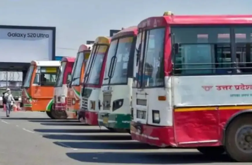 Roadways Bus fare: उत्तर प्रदेश में रोडवेज बसों का किराया हुआ सस्ता