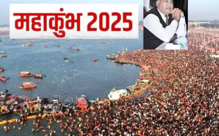 एकता का महाकुंभ