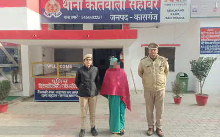 Kasganj news सहावर पुलिस द्वारा युवती को बहला फुसला कर ले जाने में मामले में वांछित सहअभियुक्ता को किया गिरफ्तार।