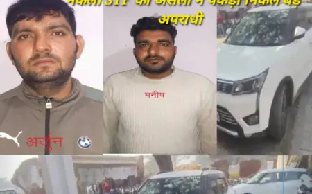 Hathras News : नकली STF को असली ने पकड़ा निकले बड़े अपराधी