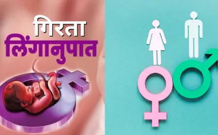 फिर संकट में हरियाणा की 'सुकन्या समृद्धि' घटती बेटियां: कोख में ही छीन रहें साँसें