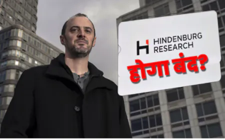 जैसे कर्म वैसा फल, बंद हो गई हिंडनबर्ग