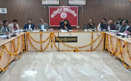 Kasganj news सी0एम0 डैशबोर्ड पर प्रदर्शित प्राप्तांक एवं ग्रेडिंग के आधार पर विकास कार्यों, निर्माण कार्यों की समीक्षा बैठक कलेक्ट्रेट सभागार में आयोजित हुई।