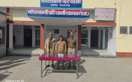 Kasganj news पटियाली पुलिस ने एक अवैध देशी तमंचा व 02 जिन्दा कारतूस 315 बोर सहित 01 अभियुक्त को किया गिरफ्तार