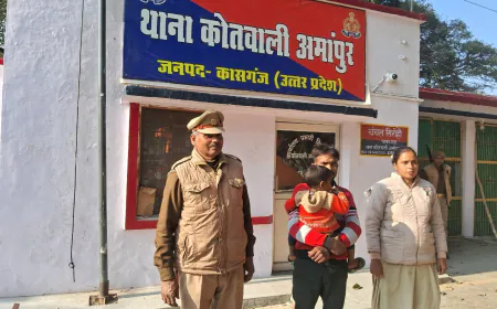 Kasganj news अमांपुर पुलिस ने किया सराहनीय कार्य  खोई हुई बच्ची को उसके पिता से मिलाया