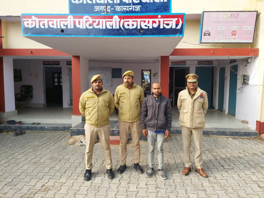 Kasganj news दुष्कर्म व एससी/एसटी के अभियोग में 01 वांछित अभियुक्त को पटियाली पुलिस ने किया गिरफ्तार,