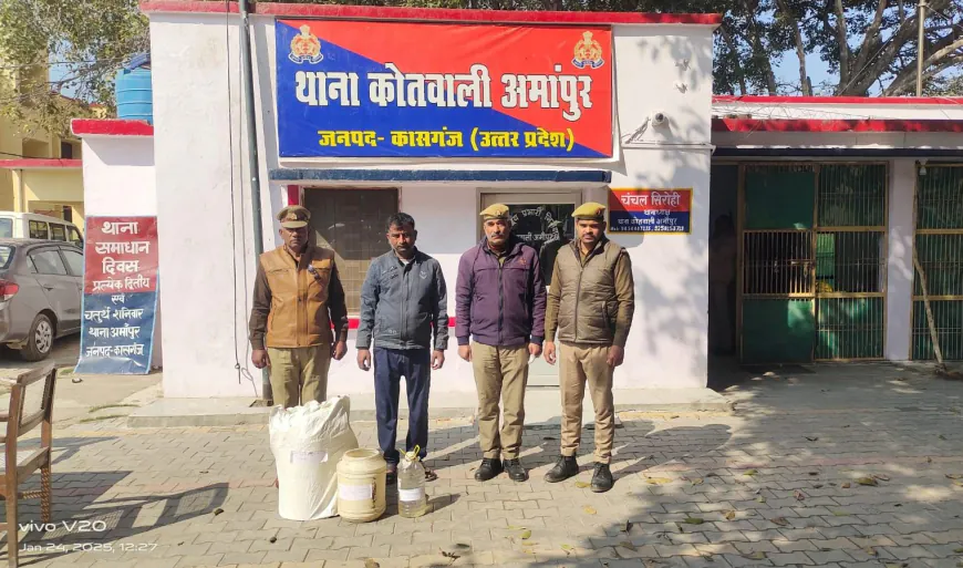 Kasganj news थाना अमांपुर पुलिस द्वारा अवैध शराब बनाते 01 अभियुक्त को किया गया गिरफ्तार ।