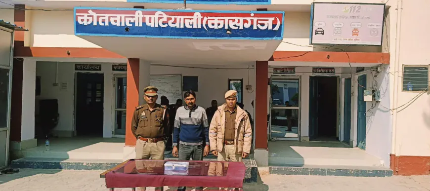 Kasganj news पटियाली पुलिस द्वारा अवैध तमंचे के साथ 01 अभियुक्त को किया गिरफ्तार।