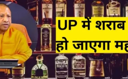 यूपी में शराब हुई महंगी, पीने वाले जानलें रेट
