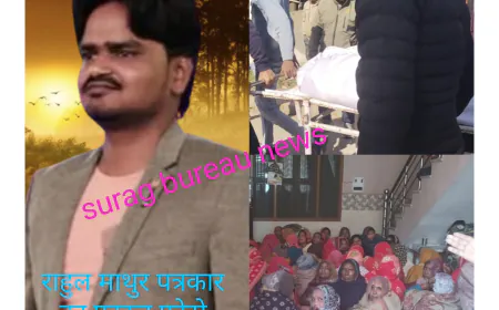 Kasganj news  अमर उजाला समाचार पत्र के पत्रकार की गोली मारकर हत्या।