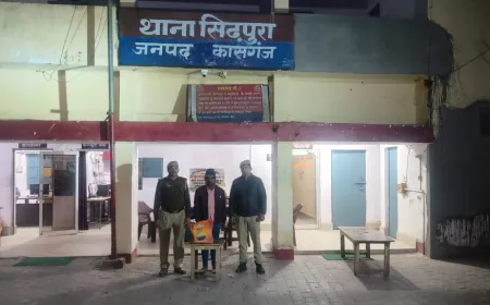 Kasganj news 22 क्वार्टर अवैध देशी शराब के साथ 01अभियुक्त को किया गिरफ्तार ।