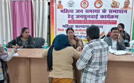 Kasganj news राज्य महिला आयोग की सदस्या रेनू गौड़ ने महिला  जनसुनवाई में 15 प्रकरणों की सुनवाई कर 03 प्रकरणों को किया मौके पर निस्तारण