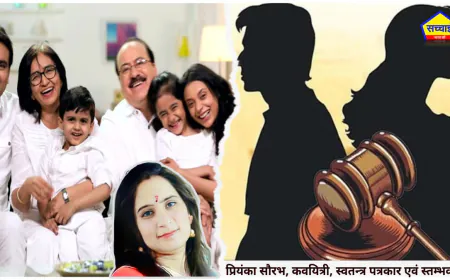 अत्यधिक महत्वकांक्षा से टूटती परिवार के रिश्तों की डोर