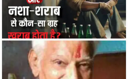 बुरी लतका बुरा नतीजा