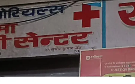 Etah News : लाल खून का काला धंधा करने वाला शातिर कई वर्षों से शहर के बीचोंबीच चला रहा था अवैध पैथोलॉजी