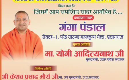 महाकुम्भ मेले में राष्ट्र संत गाडगे जी की जयंती में मुख्य अतिथि के रूप में शामिल रहेंगे मुख्यमंत्री योगी आदित्यनाथ