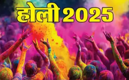 Holi 2025 : जानें होली कब है और शुभ महुर्त