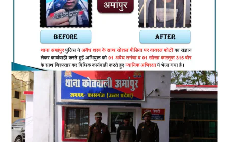 थाना अमापुर पुलिस ने एक अभियुक्त को किया गिरफ्तार,अवैध शस्त्र के साथ अभियुक्त का फोटो सोशल मीडिया पर हुआ था वायरल
