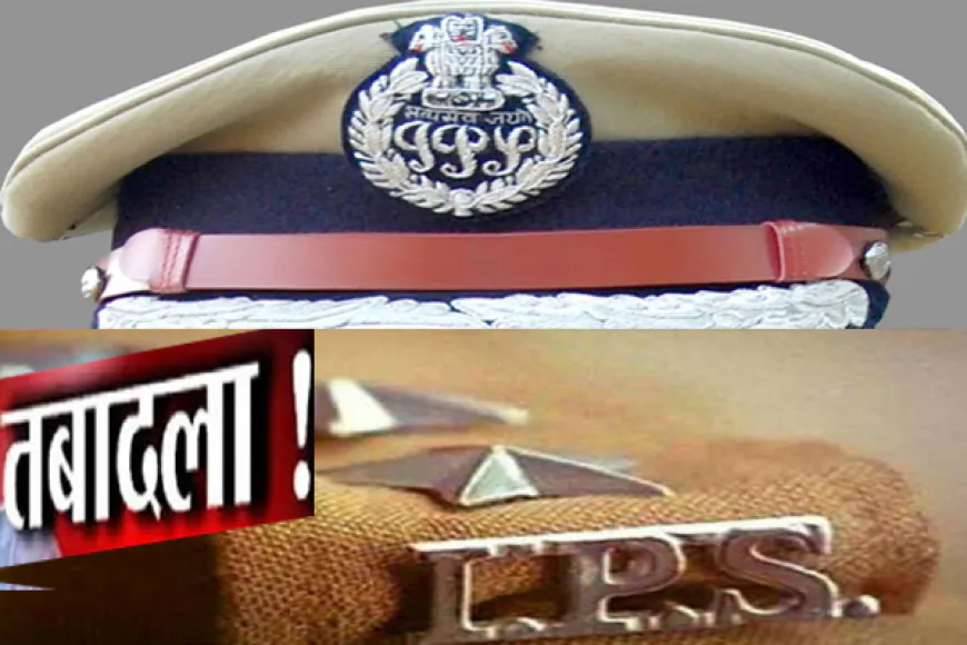 UP में  8 IPS अधिकारियों का ट्रांसफर, राजेश कुमार सिंह संयुक्त पुलिस कमिश्नरेट वाराणसी बने