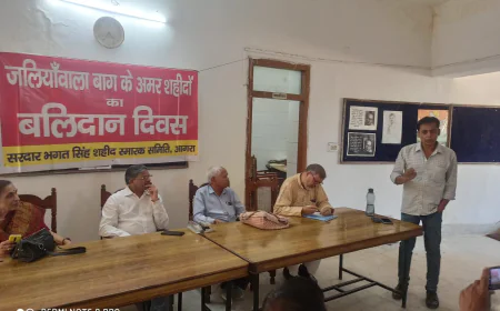 सरदार भगत सिंह शहीद स्मारक समिति ,आगरा