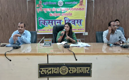 Kasganj news जिलाधिकारी मेधा रूपम की अध्यक्षता में कलेक्ट्रेट सभागार में  किसान दिवस पर  एक महत्वपूर्ण बैठक सम्पन्न हुई।