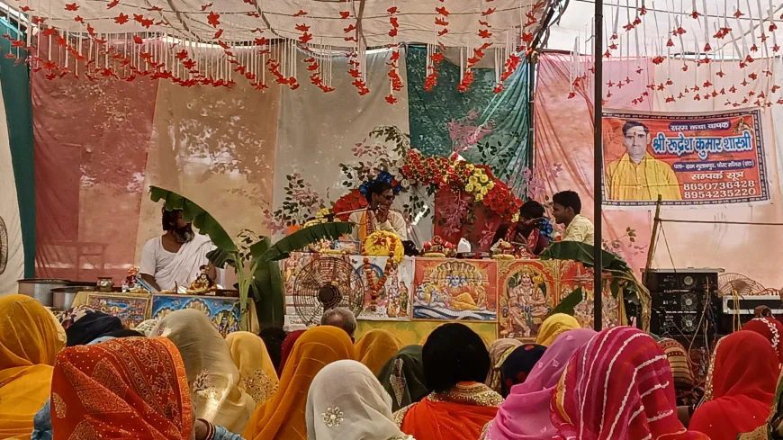 रुद्रेश कुमार शास्त्री के द्वारा श्याम नगर एटा में भागवत कथा का आयोजन