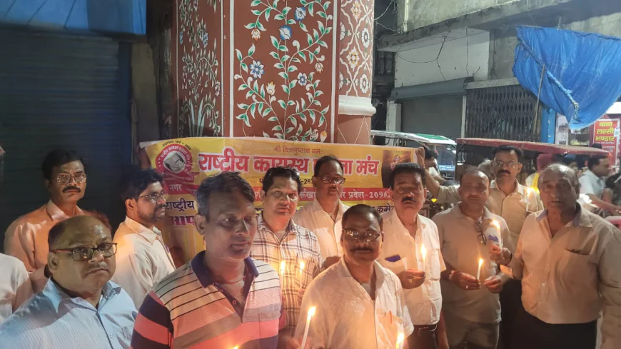 फर्रुखाबाद में राष्ट्रीय कायस्थ एकता मंच द्वारा पहलगाम में आतंकी हमले में शहीद हुए लोगों मोमबत्ती जलाकर दी श्रद्धांजलि