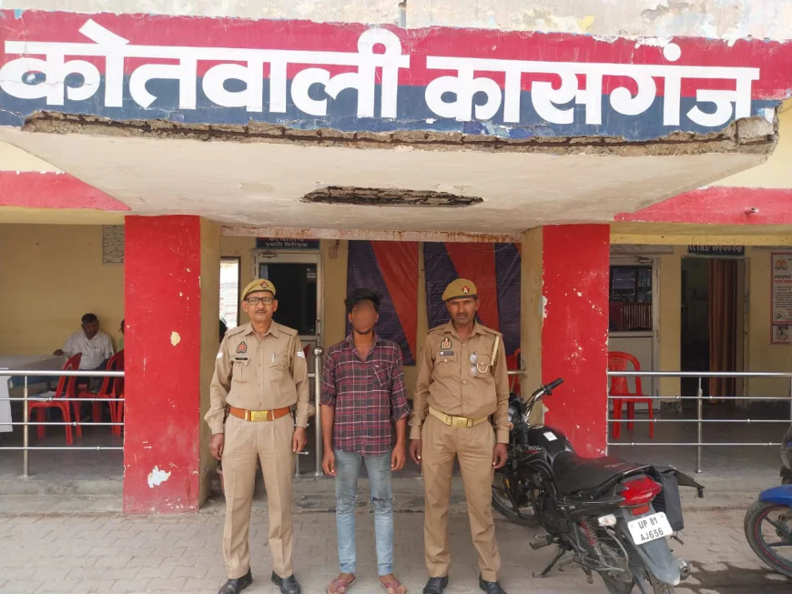 कासगंज पुलिस द्वारा पोक्सो एक्ट के अभियोग में वांछित 01 अभियुक्त को किया गिरफ्तार