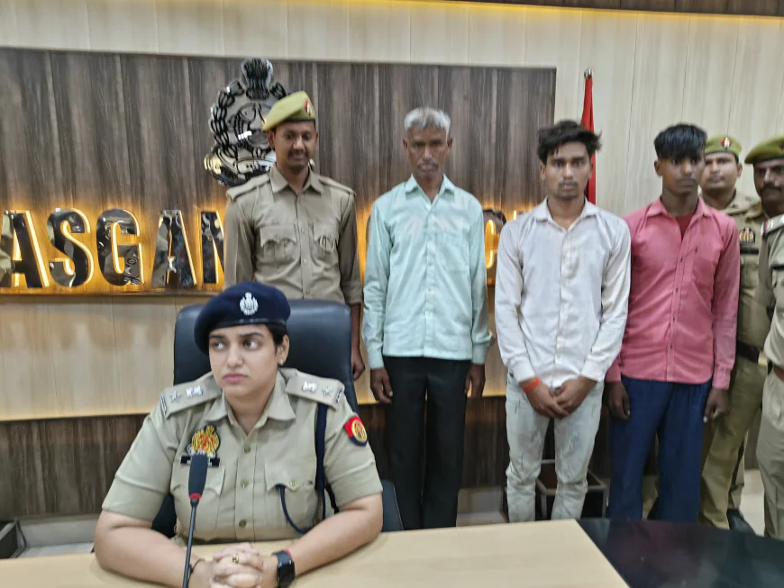 Kasganj news प्रेम सम्बन्ध में की गयी युवक की हत्या के वांछित 03 अभि0गण किये गिरफ्तार