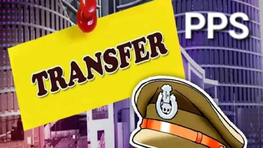 PPS Officers Transfer : 25 के बाद 27 और पीपीएस अफसराें के तबादले
