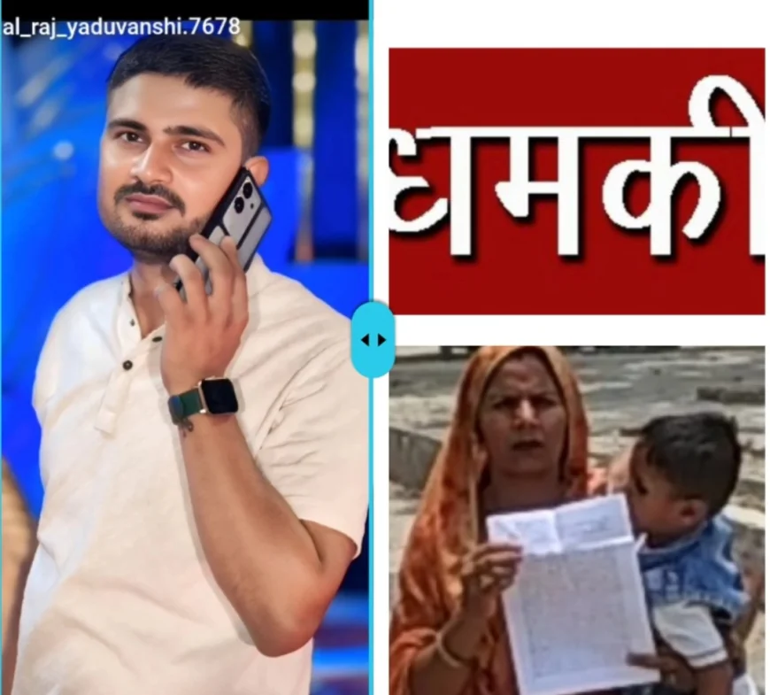 फोन से मिल रही जान से मारने की धमकी डीएम एसएससी से लगाई न्याय की गुहार