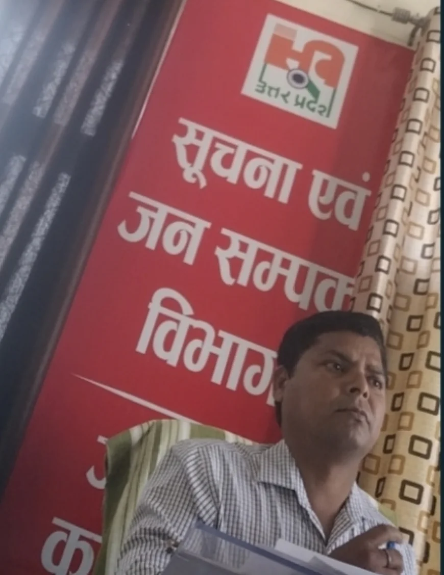 पत्रकारों के साथ सौतेला व्यवहार करने वाले जिला सूचनाधिकारी की जातिवादी तुष्टीकरण विचारधारा, पत्रकारों के लिए बनी परेशानी का शबब