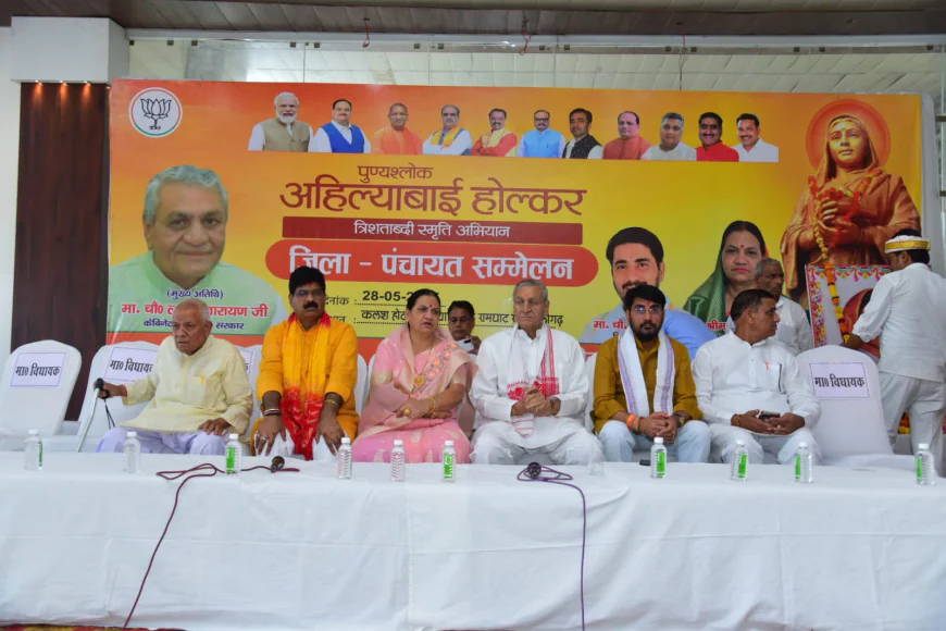 जनपद प्रभारी मंत्री श्री लक्ष्मी नारायण चौधरी ने पुण्यश्लोक लोकमाता महारानी अहिल्याबाई होल्कर को श्रद्धासुमन किए अर्पित