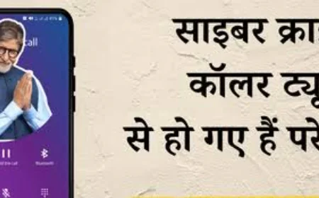 कॉलर ट्यून या कलेजे पर हथौड़ा: हर बार अमिताभ क्यों?